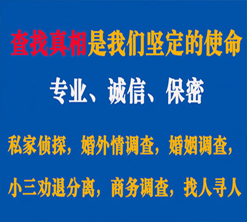 关于芝罘峰探调查事务所